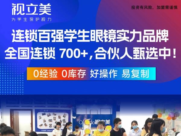 视立美学生眼镜