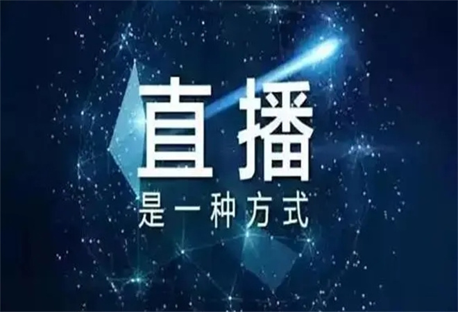 玖点直播 玖点直播