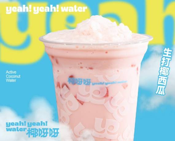 椰呀呀活力椰子水