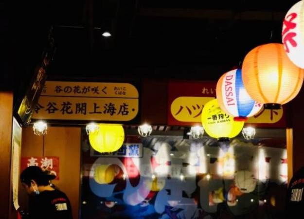 令谷花开日料店加盟