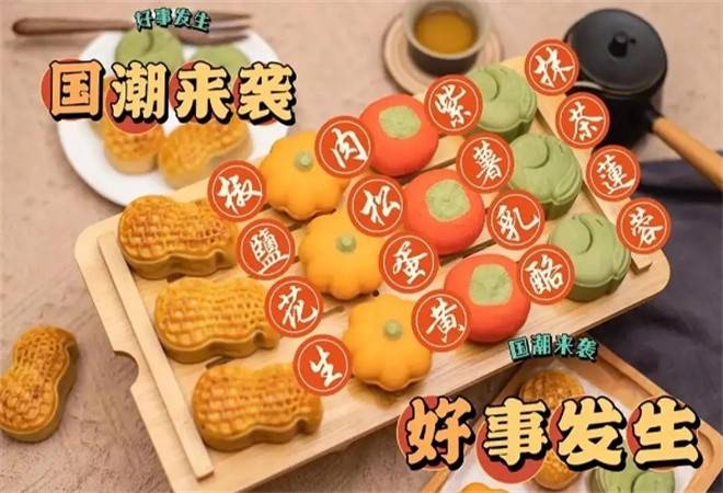 虎小点国潮点心