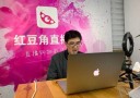 红豆角直播