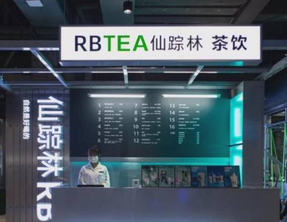 rbtea奶茶