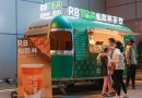 rbtea奶茶