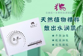 念美如一护肤品