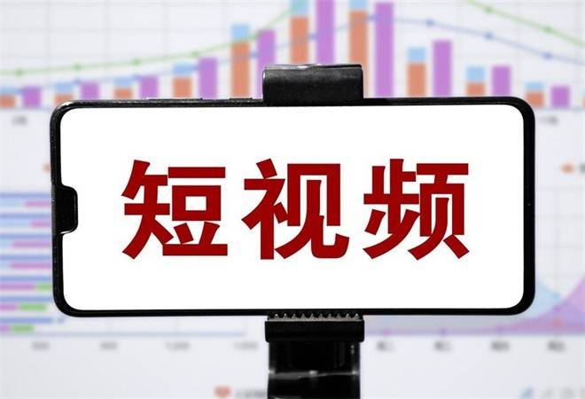 自媒体短视频