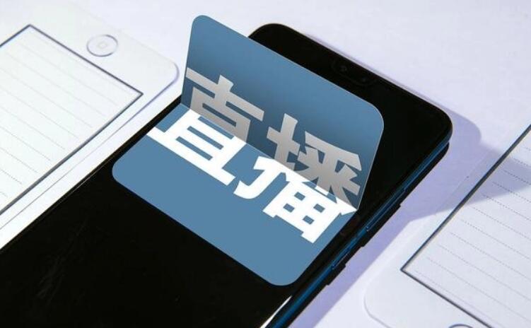 一树百获直播基地加盟