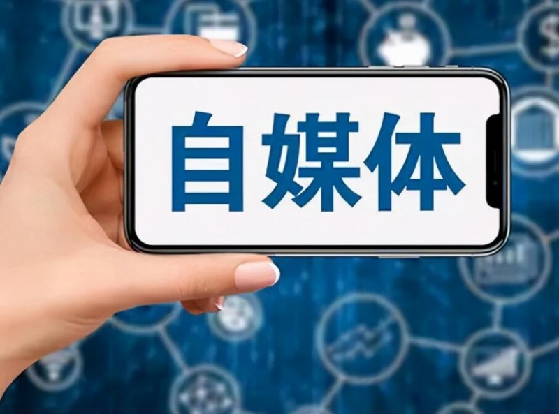 自媒体怎么赚钱 自媒体怎么赚钱