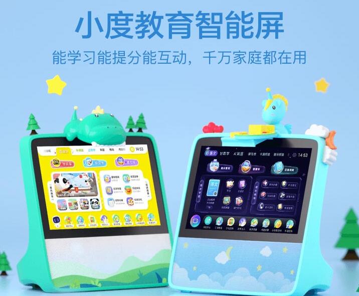 小度學(xué)習(xí)機加盟