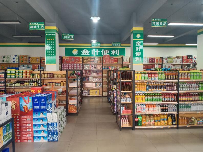 金叶便利店