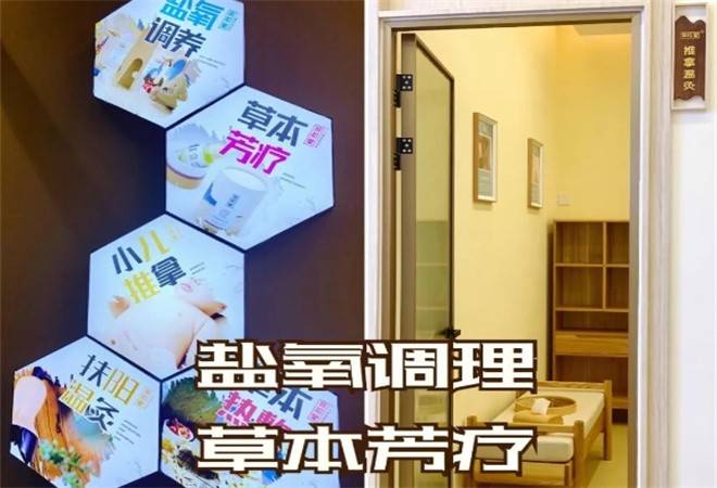 宝乐堂儿童健康馆