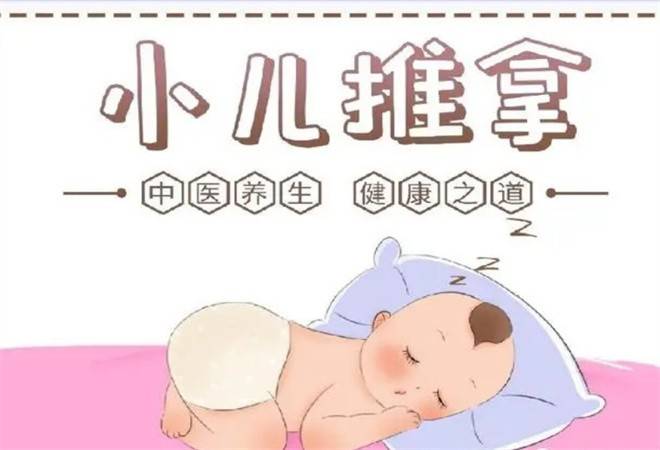 久世佳小儿推拿