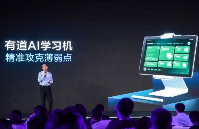 有道AI学习机