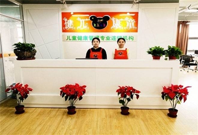 健儿堂小儿推拿