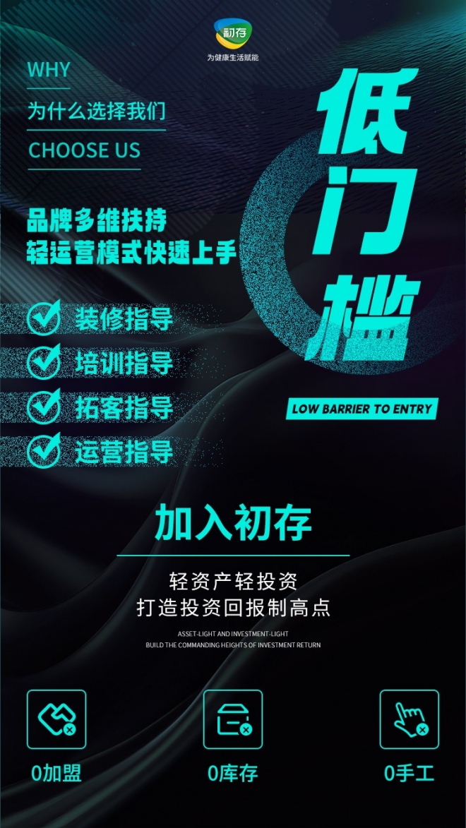 初存