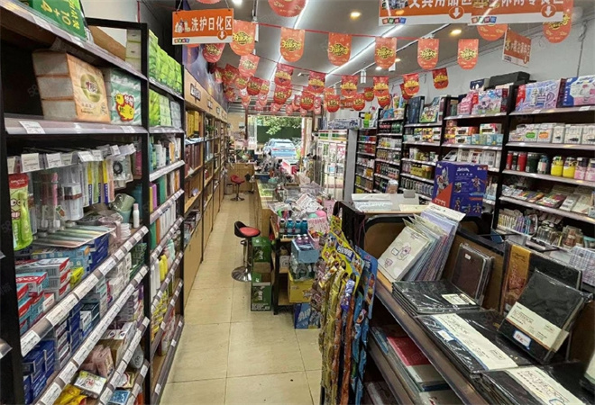 百货便利店