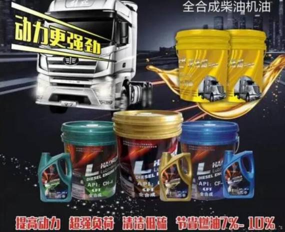 龙浩润润滑油