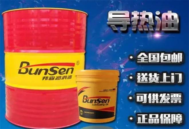 邦森润滑油