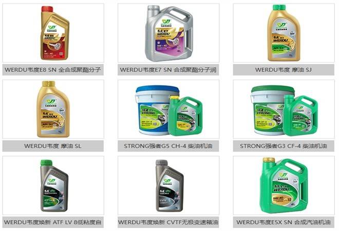 韦纳奇润滑油