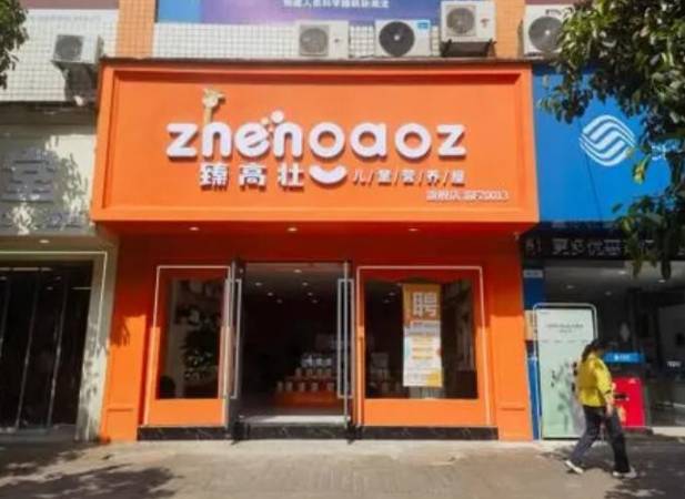 臻高壮儿童营养屋