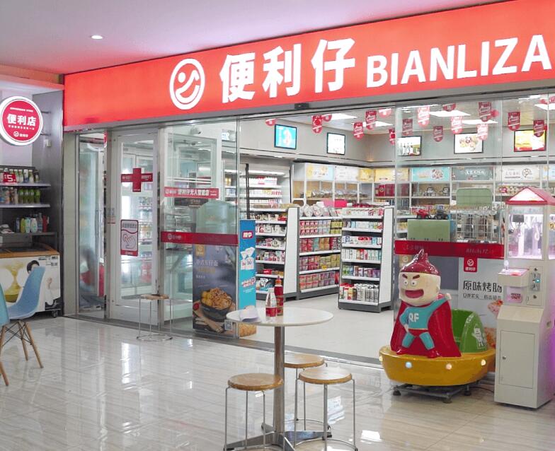 便利仔便利店加盟