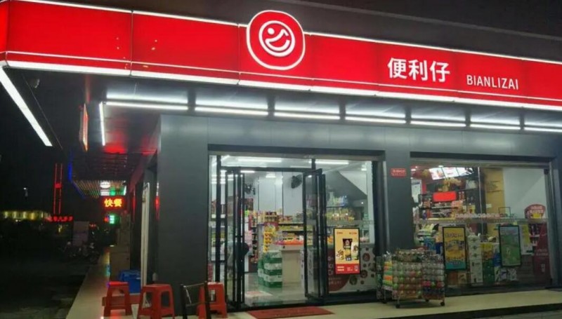 便利仔便利店加盟