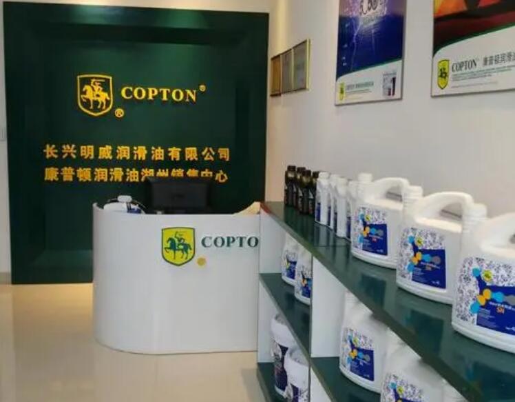 康普頓潤滑油加盟 康普頓潤滑油加盟