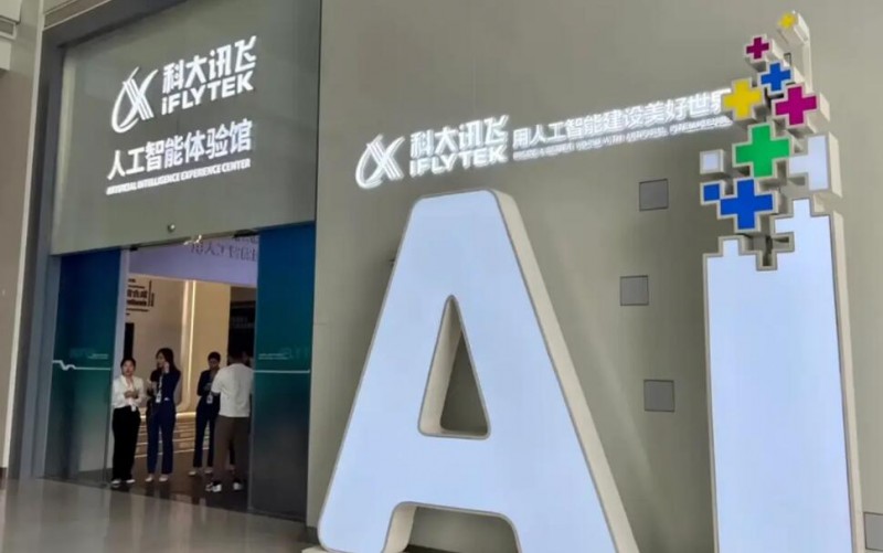 科大讯飞智慧教育 科大讯飞智慧教育