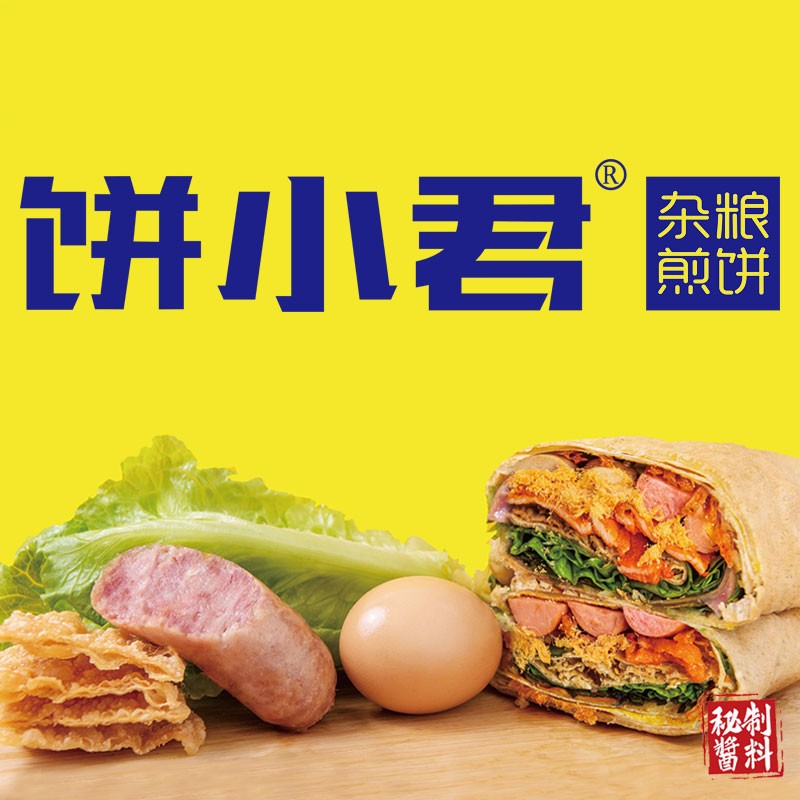 饼小君杂粮煎饼加盟