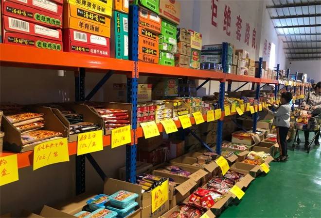 菲凡仓储折扣超市