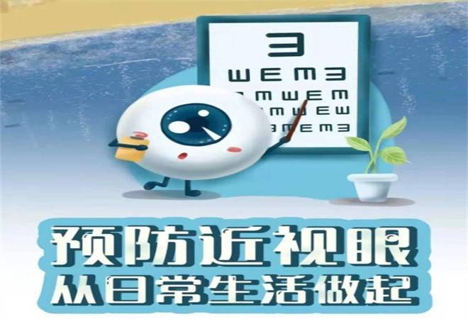 视唯秀近视防控