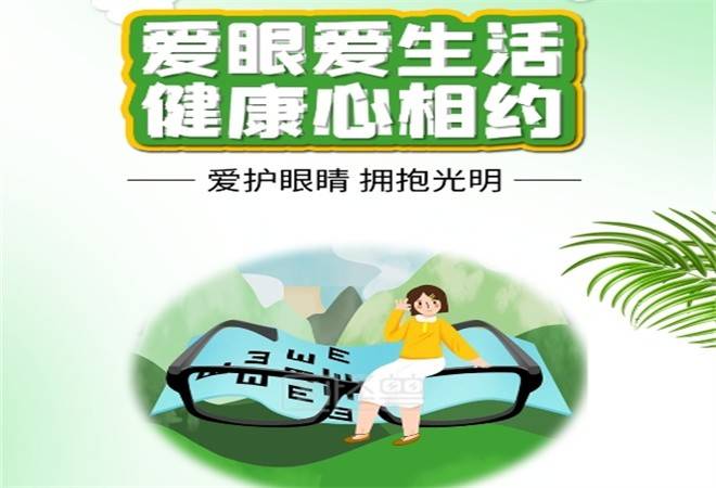 视唯秀近视防控