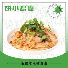 餅小君雜糧煎餅