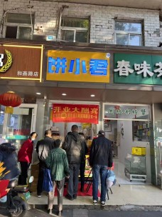 餅小君雜糧煎餅