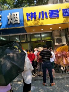 餅小君雜糧煎餅