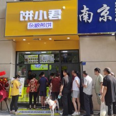 餅小君雜糧煎餅