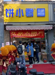 餅小君雜糧煎餅