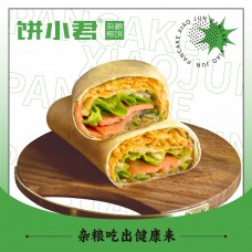 餅小君雜糧煎餅