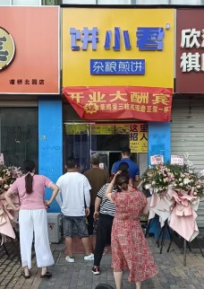 餅小君雜糧煎餅