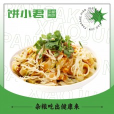 餅小君雜糧煎餅