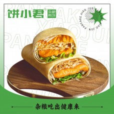 餅小君雜糧煎餅