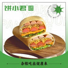 餅小君雜糧煎餅