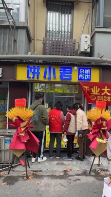 餅小君雜糧煎餅