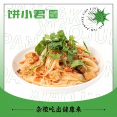 餅小君雜糧煎餅