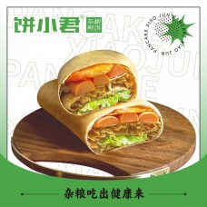 餅小君雜糧煎餅