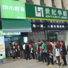 餅小君雜糧煎餅