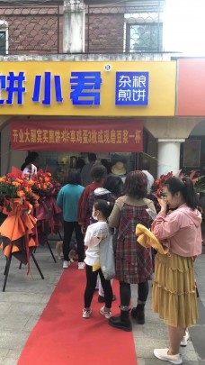 餅小君雜糧煎餅