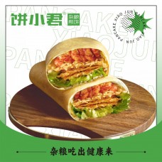 餅小君雜糧煎餅