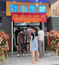 餅小君雜糧煎餅