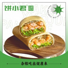 餅小君雜糧煎餅